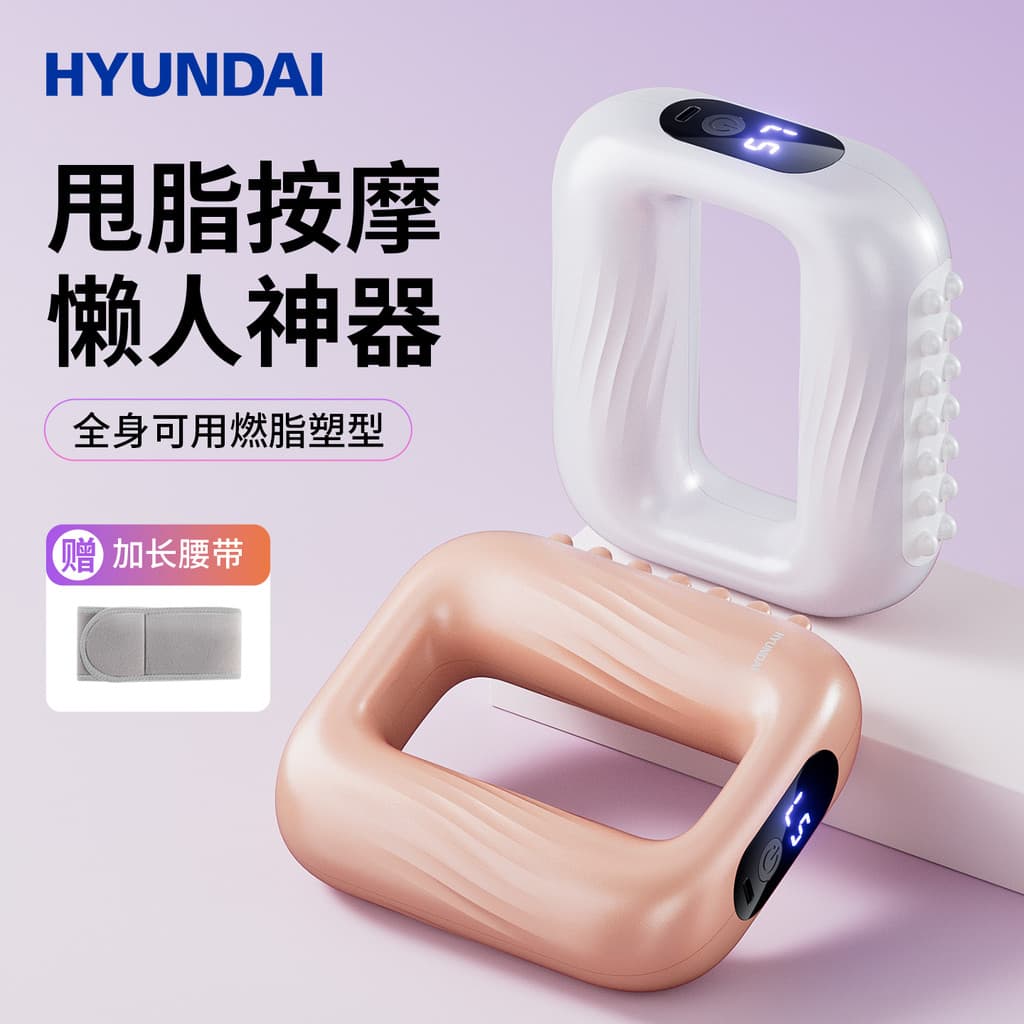 HYUNDAI Máquina de emagrecimento de gordura Máquina de agitação doméstica Anel de fáscia Pessoas preguiçosas Perda de pe