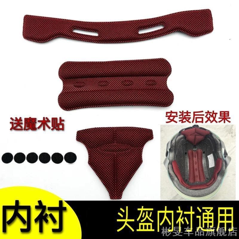 Almofada de esponja adequada para capacete, forro interno, ajustador de capacete de verão, Velcro removível, proteção co
