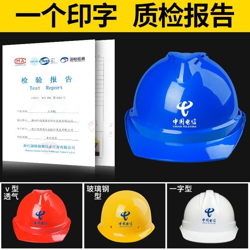 Capacete de segurança canteiro de obras engenharia de construção capacete de segurança padrão nacional chapéu de proteçã