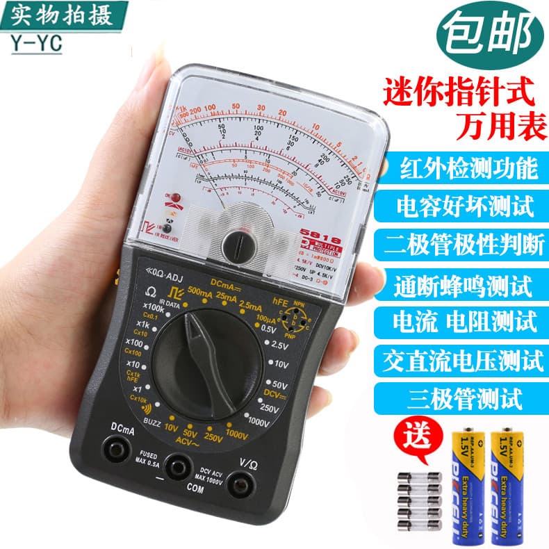Nanjing Tianyu Instrumento 5818 Máquinas Domésticas Anti-Queimaduras de Alta Precisão Mini Ponteiro Tipo Multímetro Elet