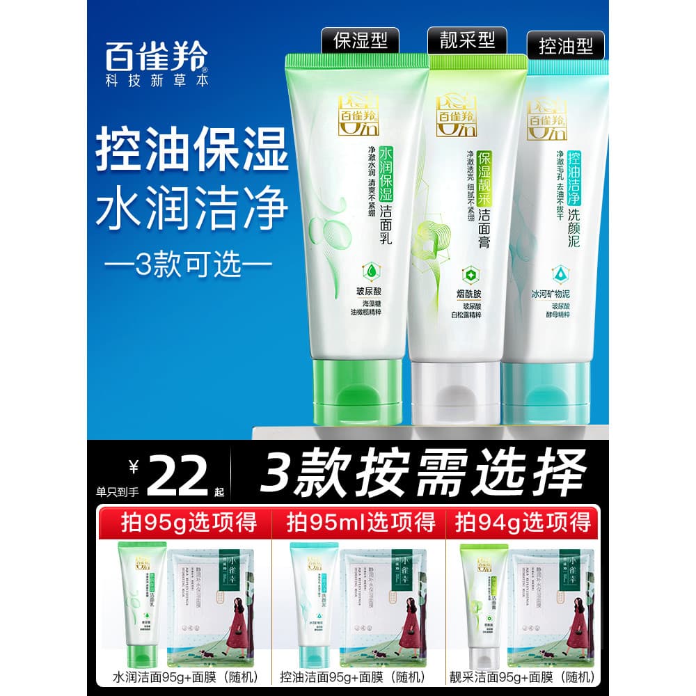 Pechoin limpador Facial limpeza senhoras controle de óleo hidratante limpeza poros profundos masculino genuíno oficial l