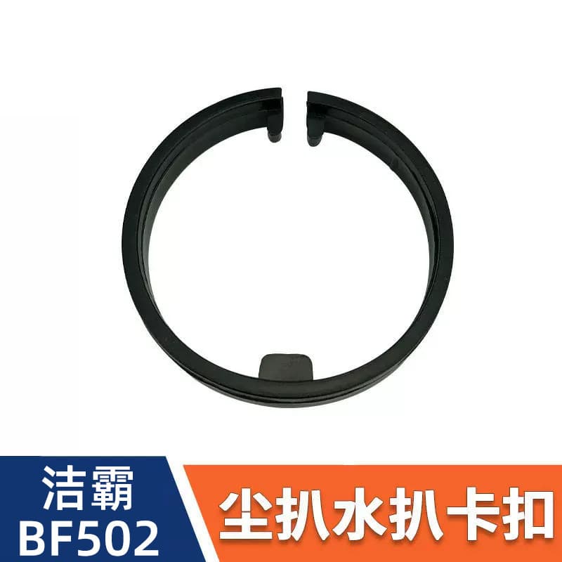 Baiyun Jieba BF502 Aspirador de pó Industrial grande tamanho pequeno bife aspirador de pó anel fivela fixação fivela ace