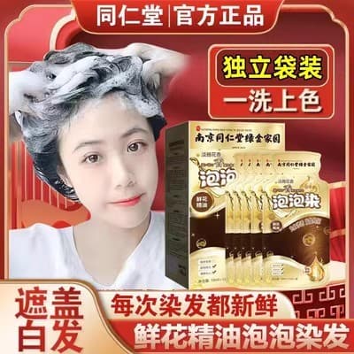 Nanjing Tongrentang bolha tintura de cabelo planta pura Natural chinês ervas medicina capa saco de cabelo branco oficial