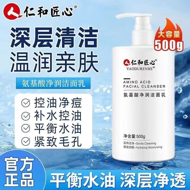 Renhe engenhoso limpador facial de aminoácidos controle de óleo remoção de ácaros limpeza profunda suave limpador facial