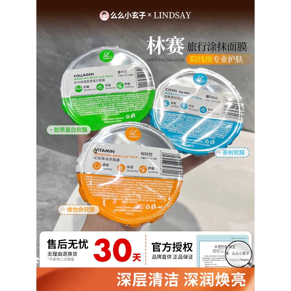 Nível de linha instituto coreano!Lindsay lindsay Soft Mask Hidratante Hidratante Limpeza Profunda Máscara de Aplicação d