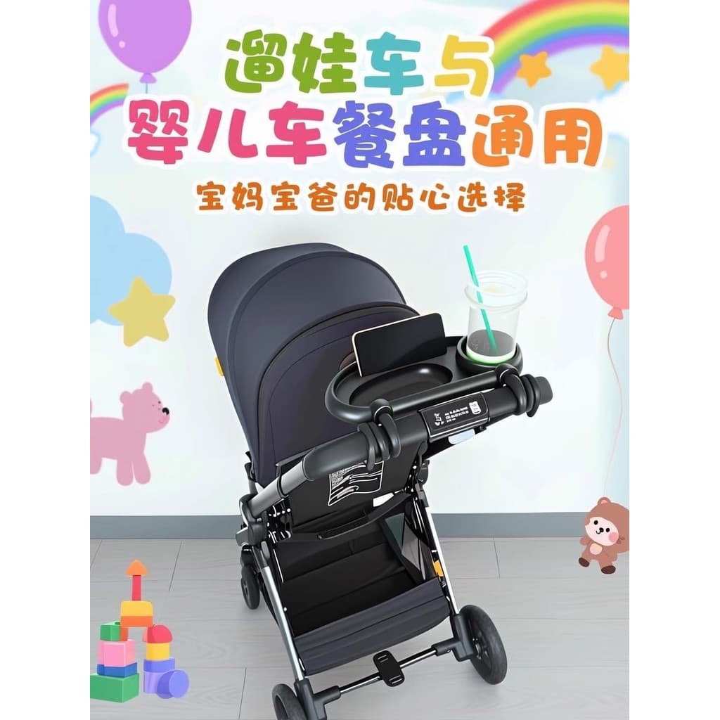 Bebê escorregadio bebê ferramenta útil Maruya carrinho de bebê universal prato jantar suporte copo bandeja universal ace
