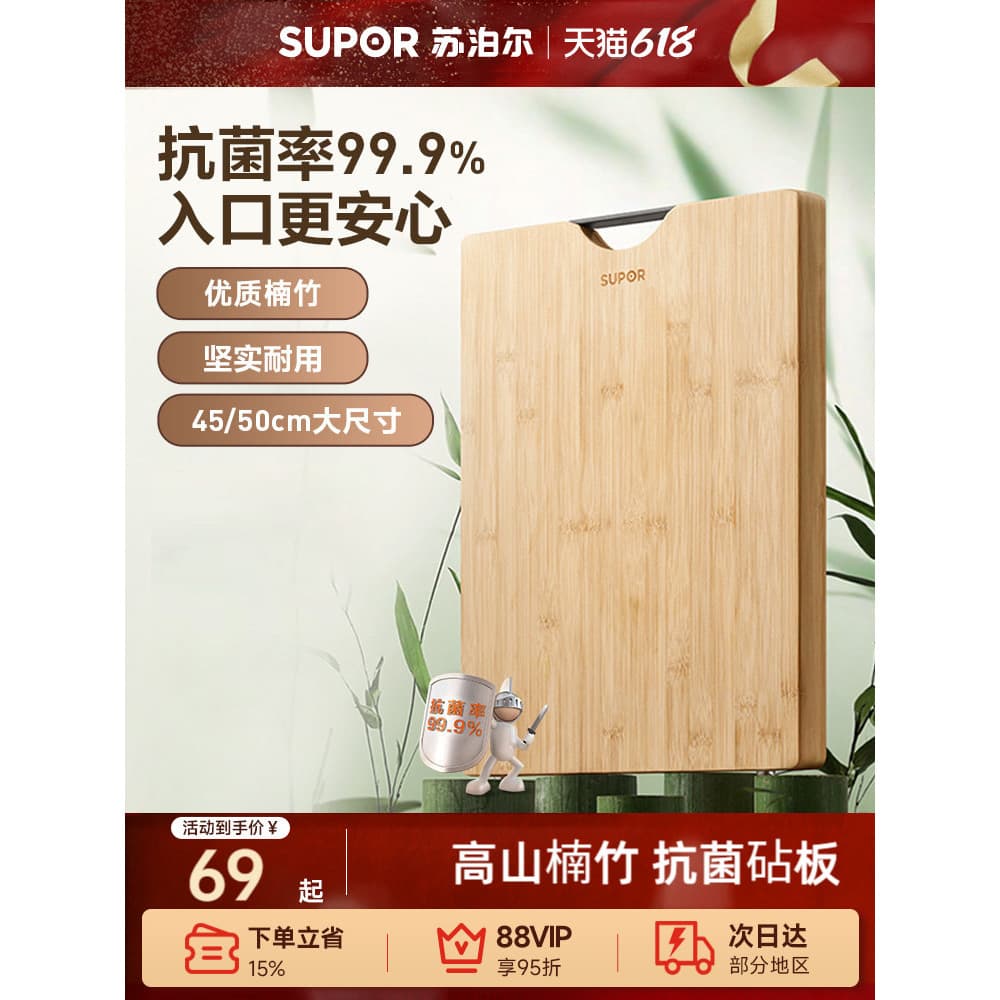 Supor placa de corte antibacteriana Anti-mofo doméstico placa de corte de bambu inteiro cozinha painel de dupla utilizaç