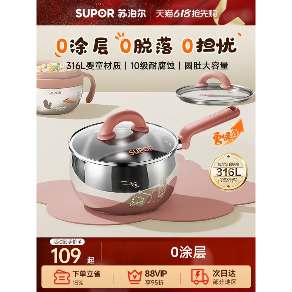 Supor 316L pote de leite de aço inoxidável pote de comida complementar bebê cozinhar integrado grau alimentício pequeno