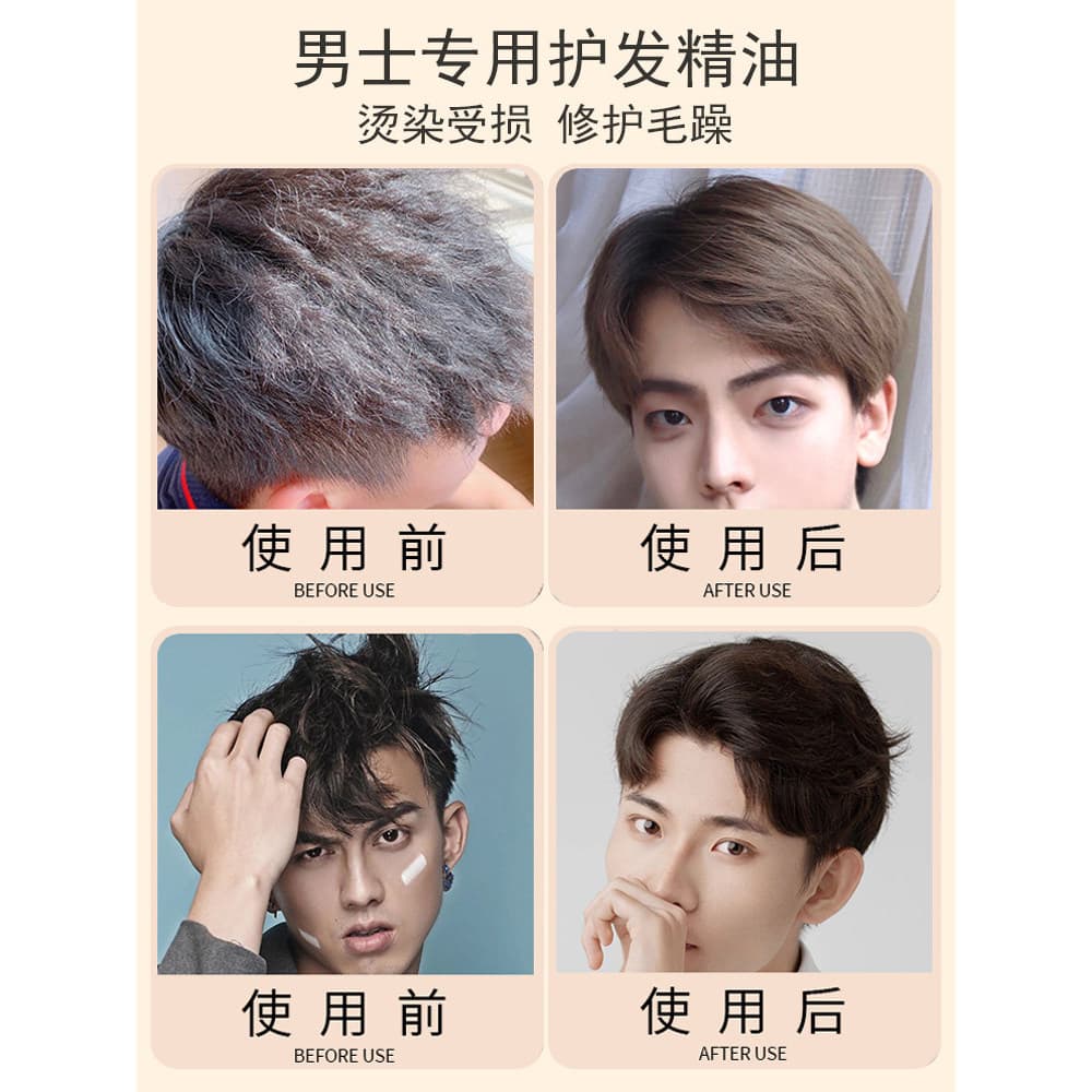 Cuidados com o cabelo óleo essencial masculino reparação especial seco Perm tintura reparação cabelo Frizz nutriente líq