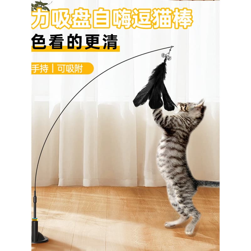 Brinquedo para gatos Brinquedo para gatos Brinquedo para gatos Vara auto-feliz para alívio do tédio Ferramenta útil Hast