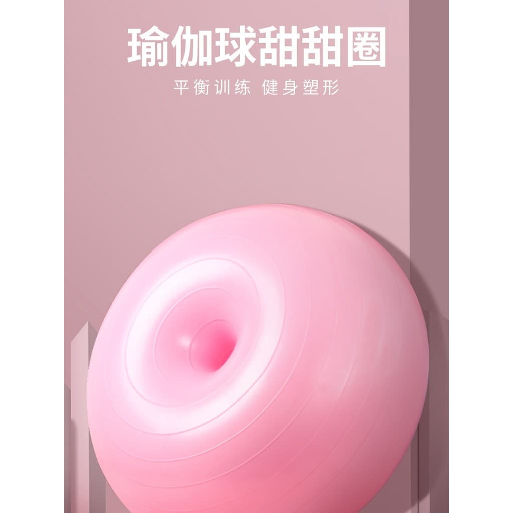 Donut Yoga bola à prova de explosão à prova de explosão especial para mulheres grávidas treinamento de equilíbrio pós-pa