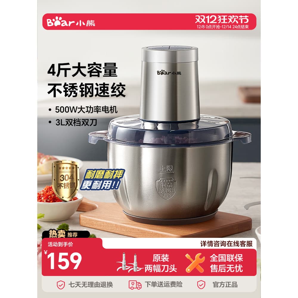 Urso moedor de carne de aço inoxidável doméstico elétrico automático Multi-função grande capacidade novo estilo máquina