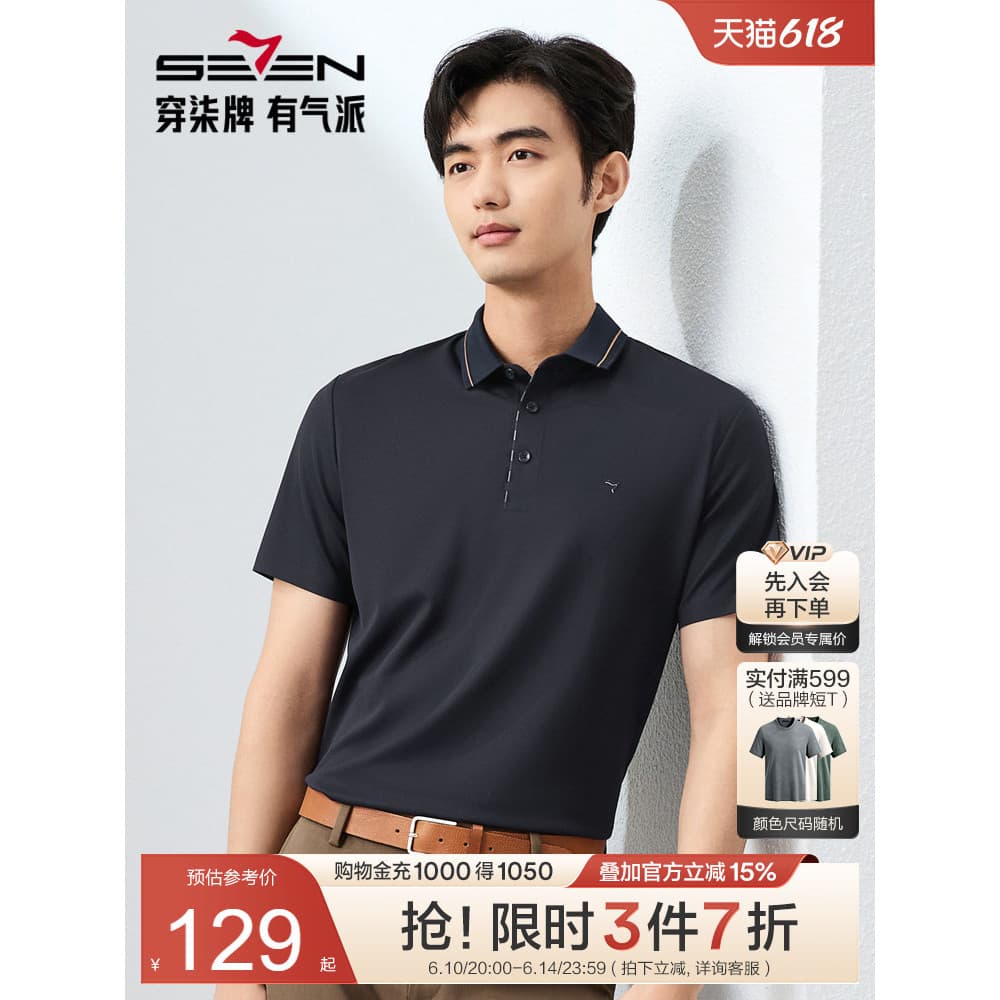 [Textura de Waffle/feel legal] Camisa POLO de manga curta de sete marcas masculina verão novo estilo moda Casual lapela