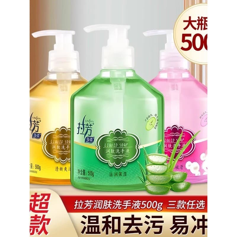 Lafang pérola essência hidratante desinfetante para as mãos Aloe Vera limão refrescante fácil enxágue descontaminação ma