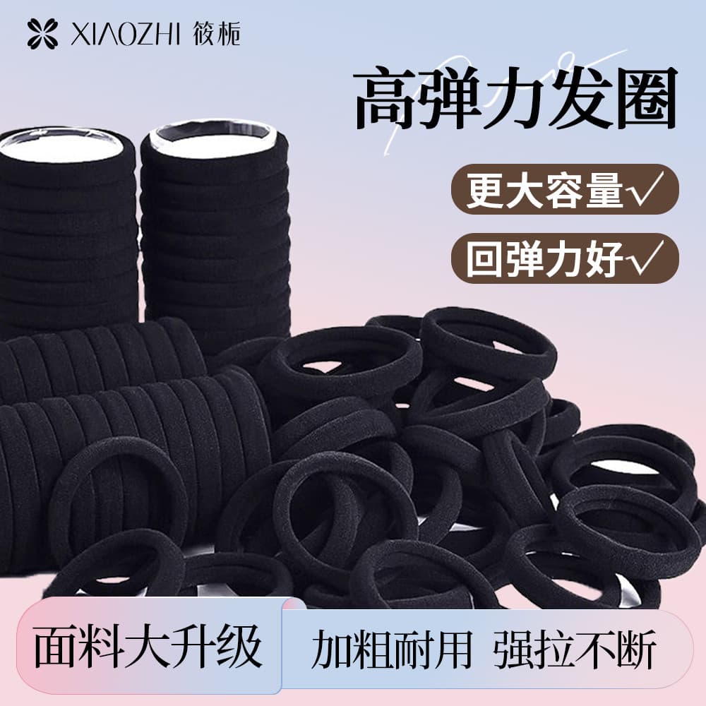 Xiao gardênia alta elasticidade toalha preta anel de cabelo feminino não machuca o cabelo bandana borracha grande capaci