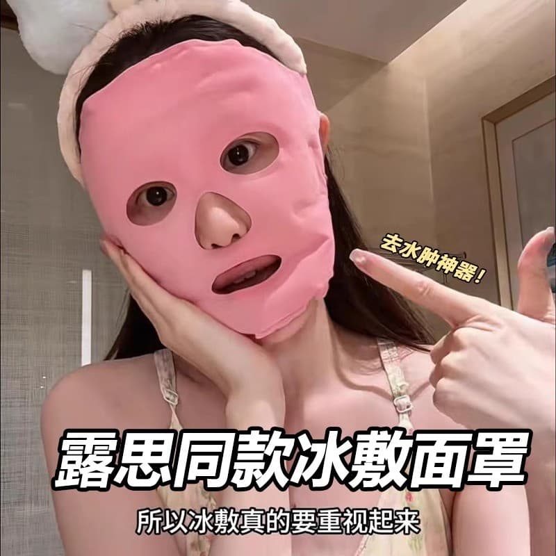 [Lusi Mesmo Estilo] Pacote de Gelo Máscara Facial Beleza Facial Remoção Edema Pacote Frio Pacote Facial Máscara d