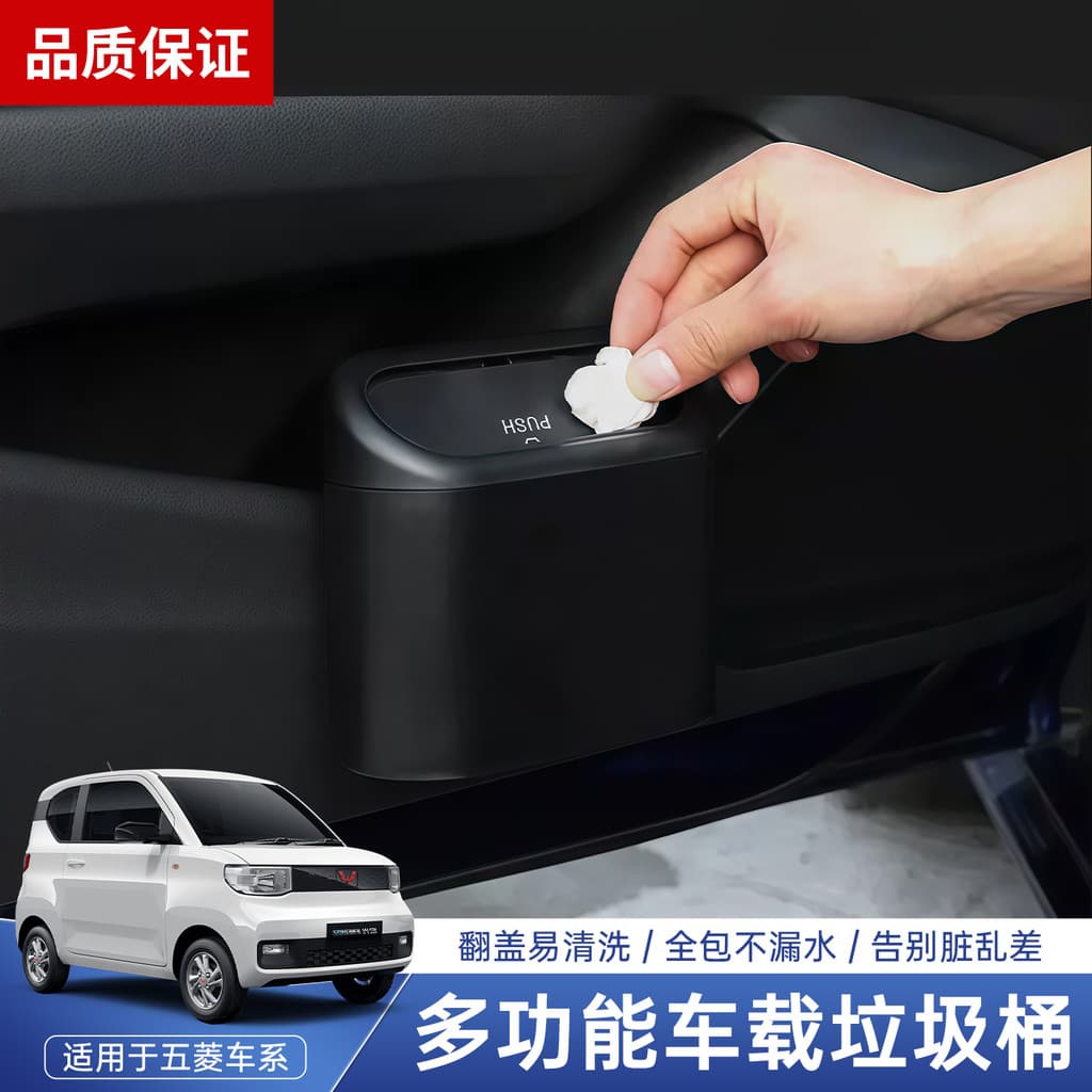 Adequado para Wuling Hongguang mini Binguo Starlight s lata de lixo do carro guarda-chuva caixa de armazenamento Interio
