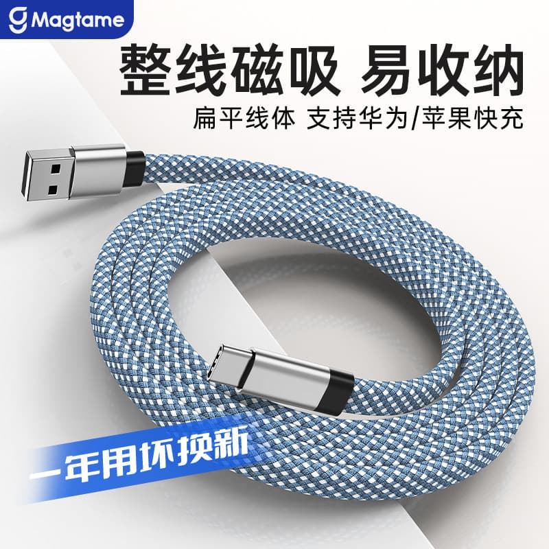 Cabo de dados magnético Cabo trançado Cabo plano Fácil armazenamento Não emaranhado Adequado para Huawei Apple MacBook A