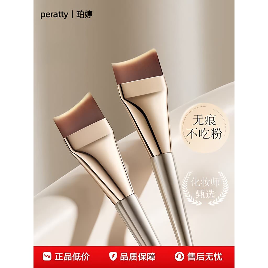 Po Ting fundação escova Ultra-fino maquiagem artista dedicado fundação pincel de uma palavra crescente sem costura base
