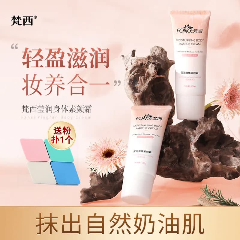 Vassy corpo creme facial hidratante corporal creme corporal iluminador corretivo hidratante Natural não falso branco ofi