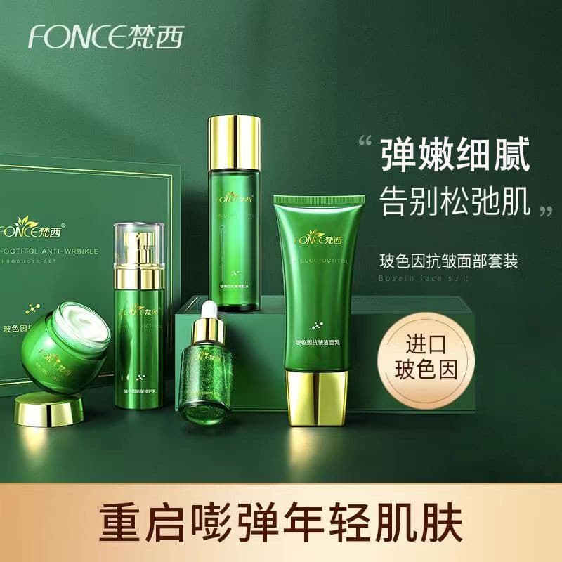 Vacibo cor Anti-rugas conjunto Facial produto de cuidados com a pele loção essência creme hidratante desbotamento linhas