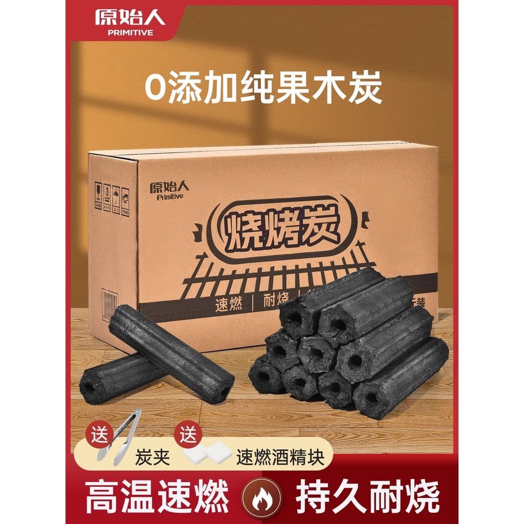 Carvão primitivo doméstico sem fumaça churrasco carvão frutas Grill inverno queima rápida carvão de bambu bloco d