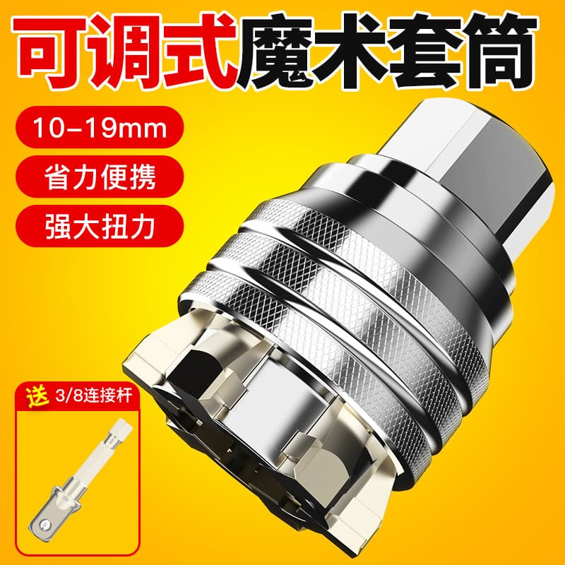 Conjunto de ferramentas de chave de soquete Universal ajustável multifuncional porca de parafuso hexagonal ferramenta út