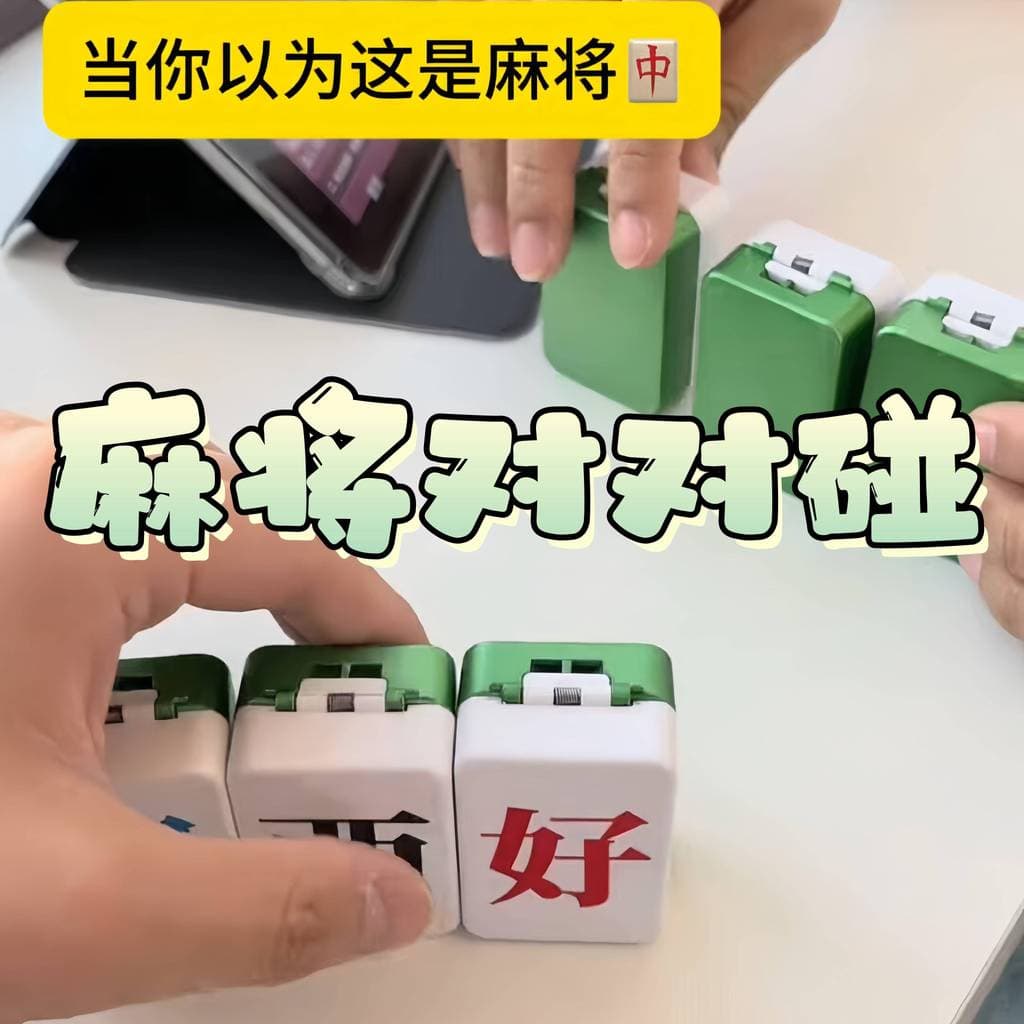 Mahjong par toque divertido ajuste magnético dedo médio desprezível chaveiro pingente brinquedo de descompressão dar aos