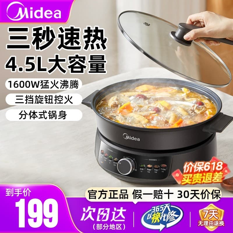 Linda panela quente elétrica doméstica 4.5L dormitório de grande capacidade dividido panela quente elétrica multifuncion