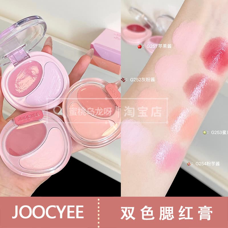 Joocyee enzima cor duas cores blush creme paleta G254 rosa Taro molho água brilhante expansão da pele atmosfera blush G2