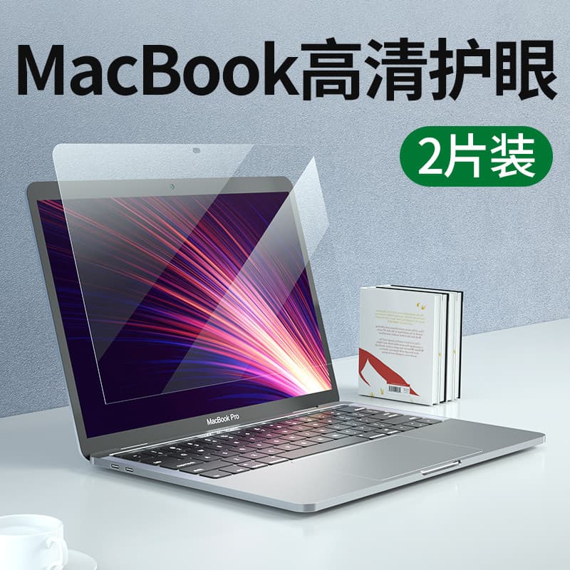 Adequado para Apple Notebook 43cm macbook pro14 Filme de tela Air13.3 polegadas M2 Computador 16 Proteção para os olhos