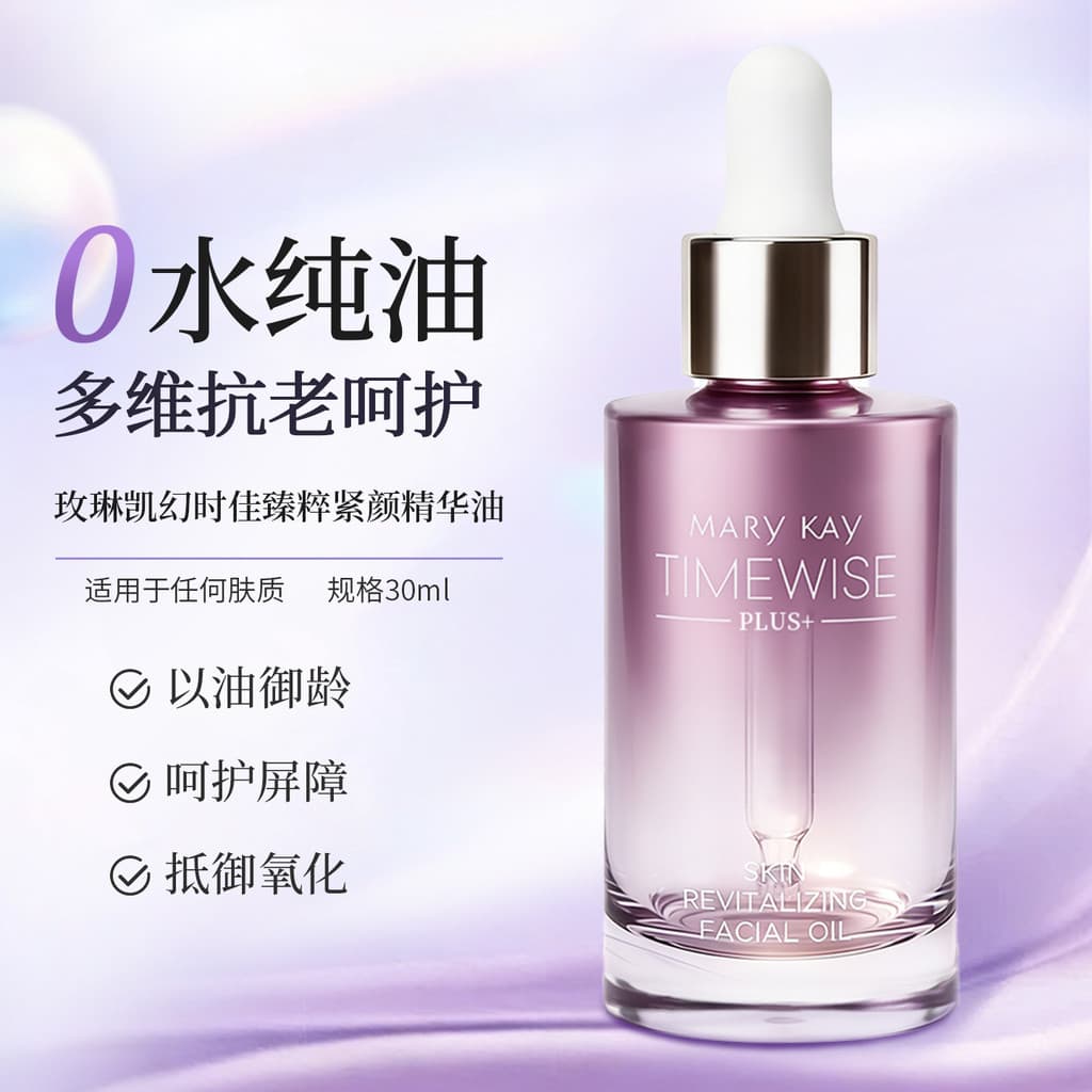 Mei Linkai Phantom Shijia essência firmador essência óleo 30ml essência hidratante genuíno roxo garrafa feminina