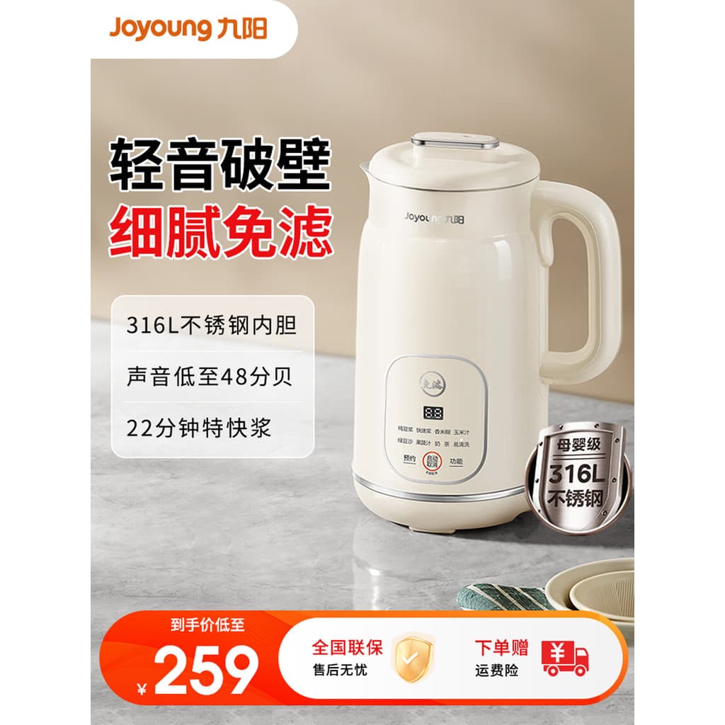 Joyoung fabricante de leite de soja doméstico luz automática som sem filtro disjuntor de parede 316L multifuncional fabr