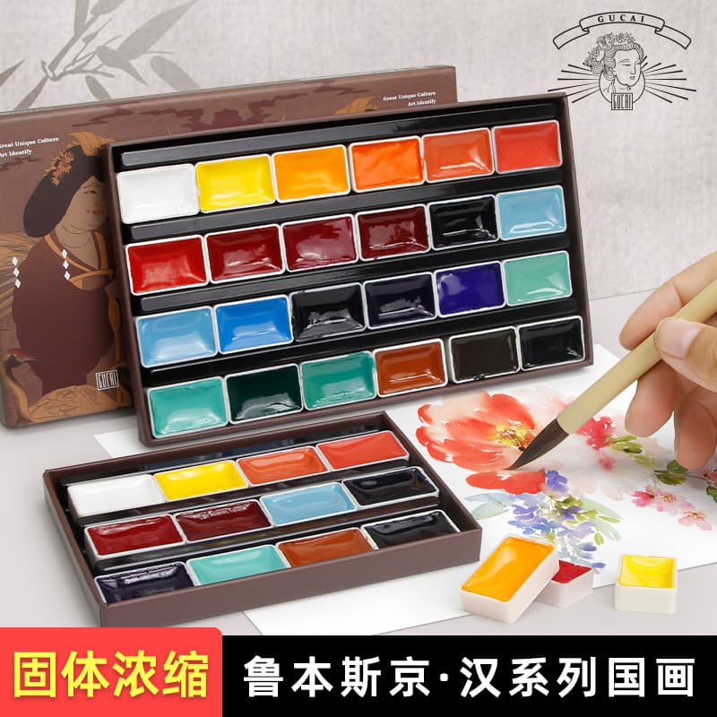 Rubenskyo Han série cor antiga pintura chinesa pigmento iniciantes começando aquarela sólida 12 cores 24 cores conjunto