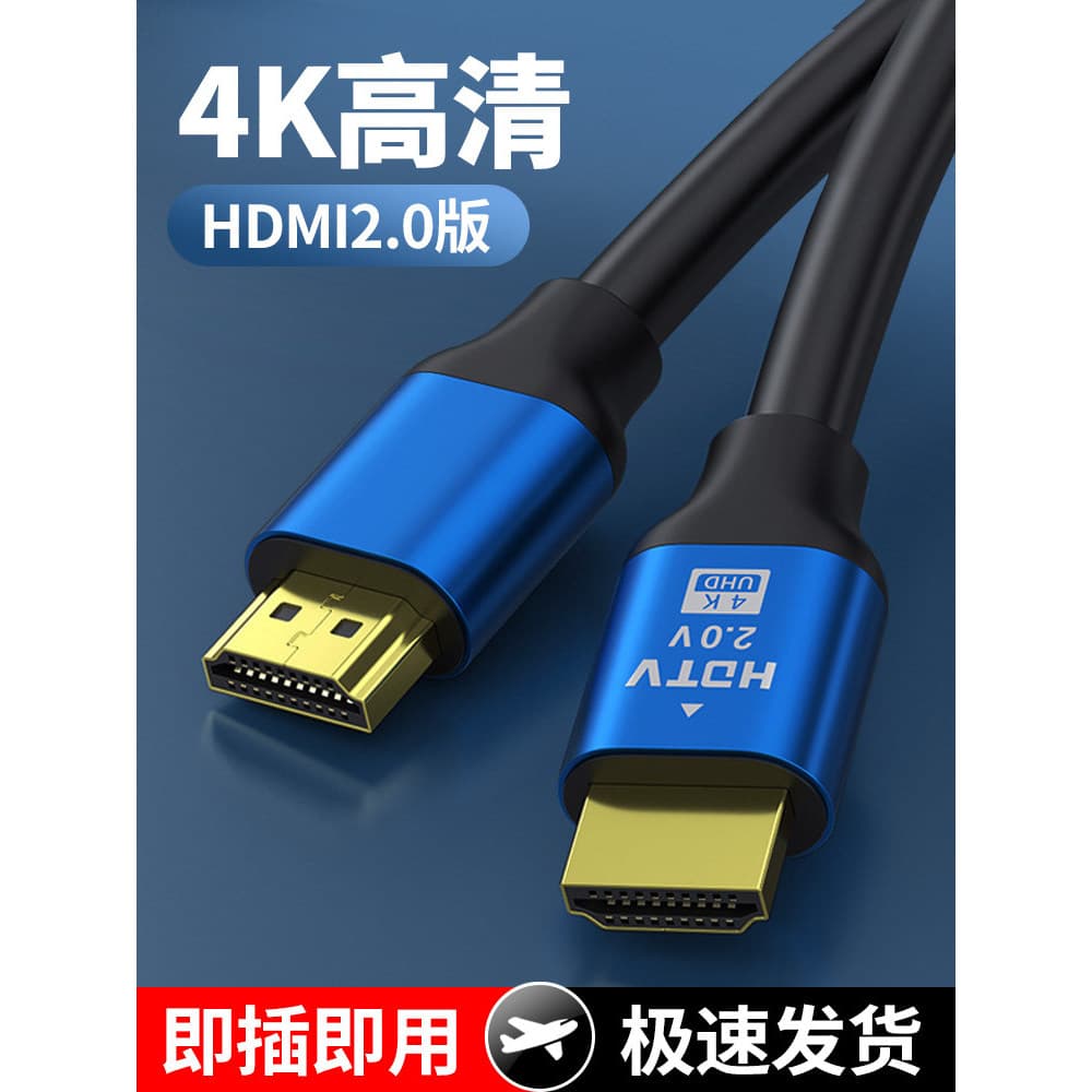 Cabo HDMI 2.0 HD Cabo 4k Monitor de TV de computador Caixa superior Cabo de dados de engenharia Extensão HDMI