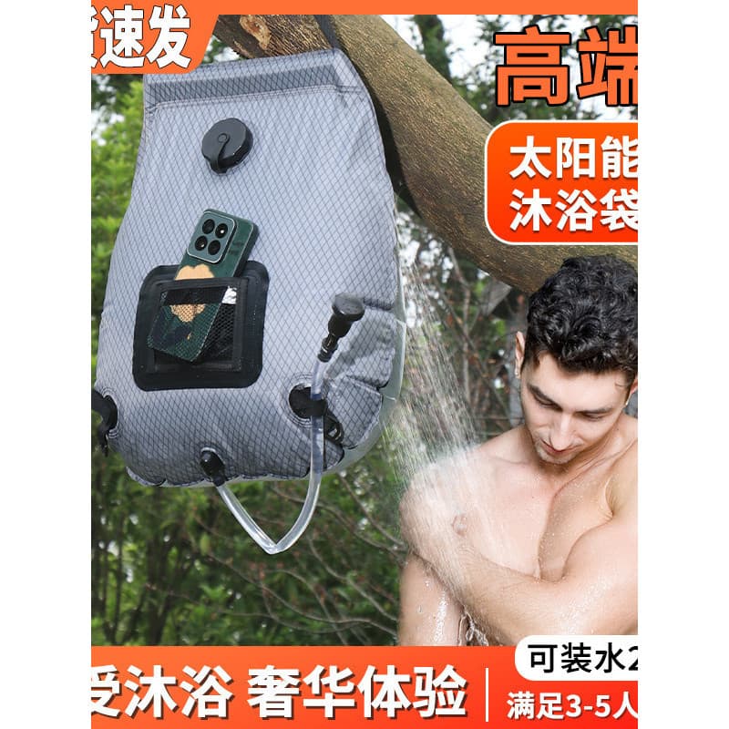 Saco de água quente Solar engrossado acampamento banho ferramenta útil saco de água do sol saco de banho ao ar livre arm