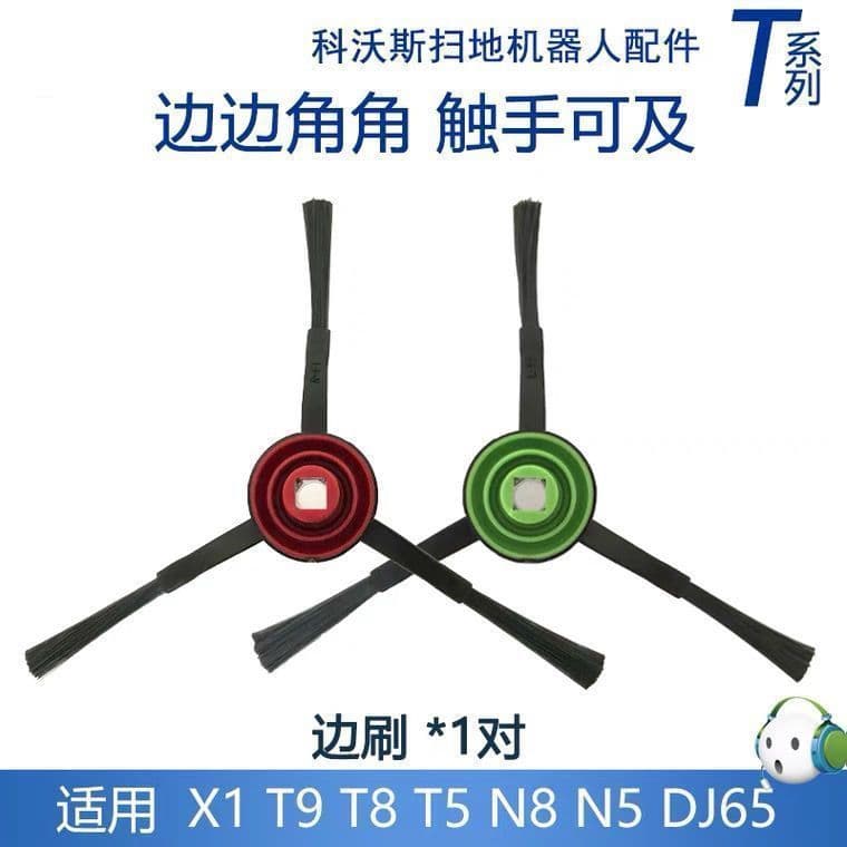 Qyfz Adaptar-se ao robô varredor de escova lateral Cobos X1/T5/T8/T9/N8/T10/T20 Acessórios Escova verde vermelha