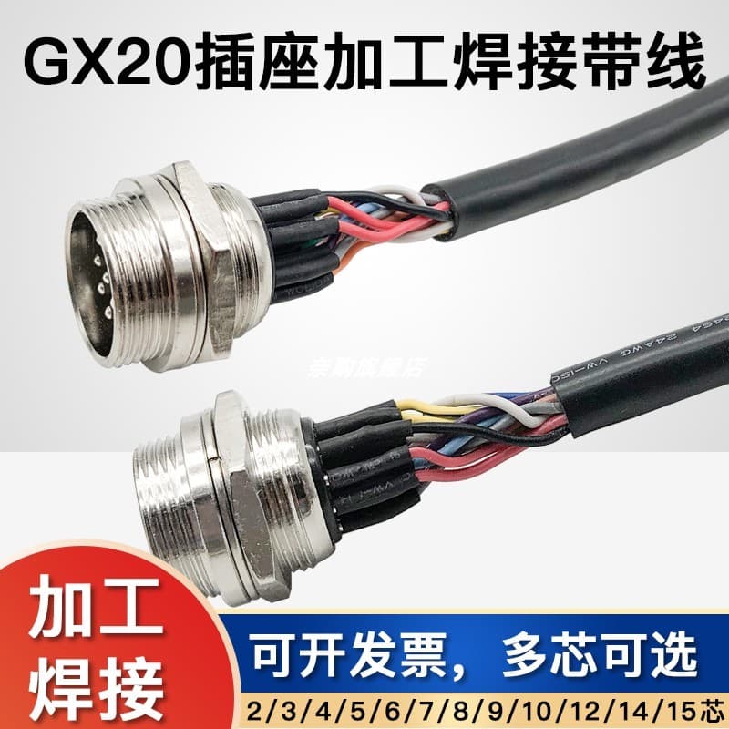 Processamento de soldagem GX20 com cabo tomada de aviação 2P pino 3/45 núcleo/67/8 núcleo conector de cabo de 15 furos