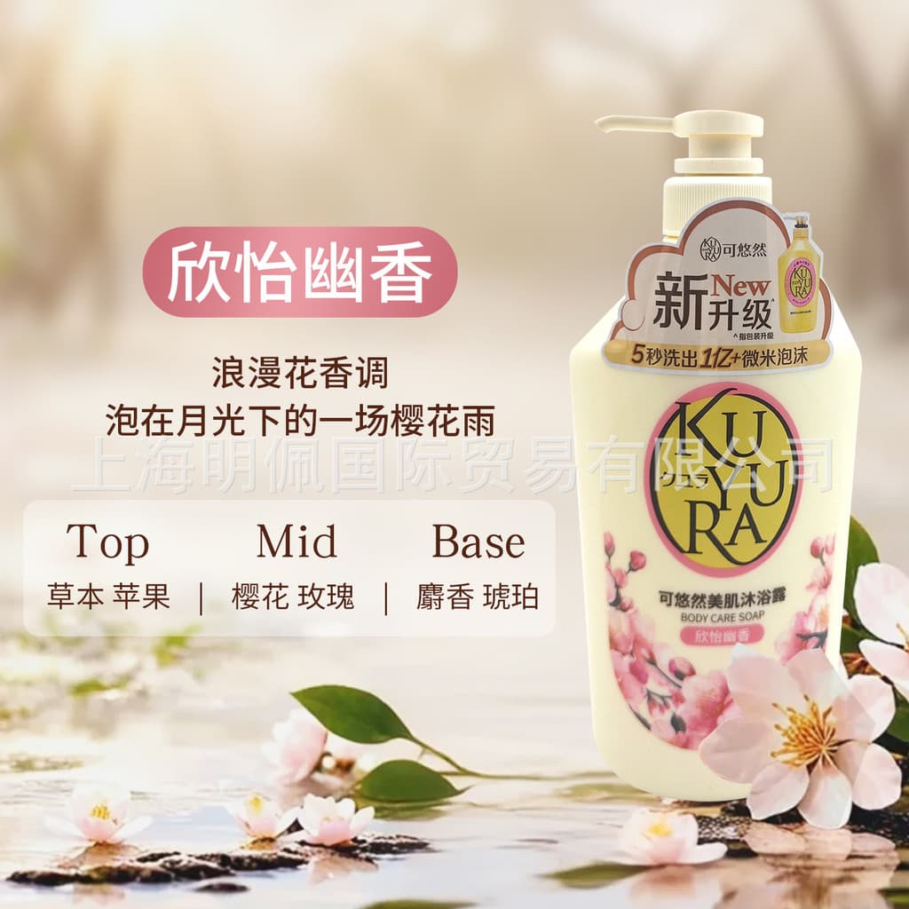 Japão japão nova versão keeisurely Gel de banho pacote familiar ruibarbo garrafa fragrância creme de banho limpo fragrân