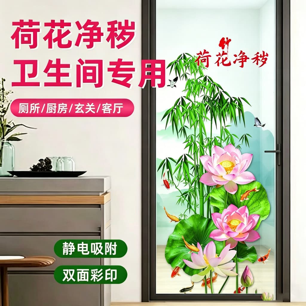 Decoração Especial de Lótus para Banheiro e Cozinha, Pintura Decorativa de Porta de Banheiro com Peixe Koi, Adesivo de V