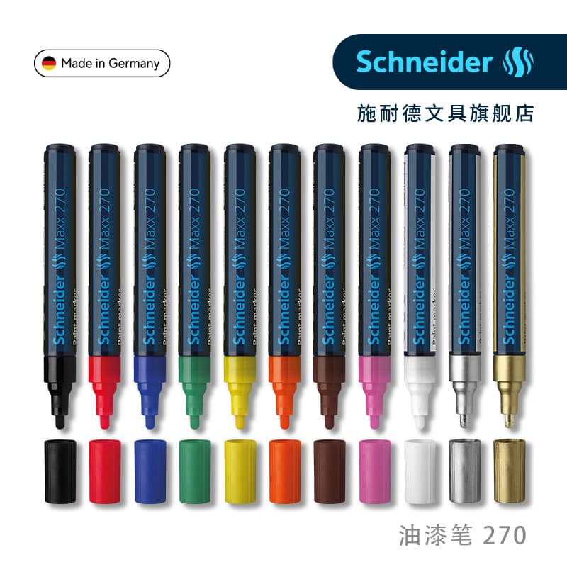 Marcador à prova de óleo à prova d'água Schneider importado alemão Maxx270 Maxx271Maxx278 Ouro Branco Preto Ponta macia