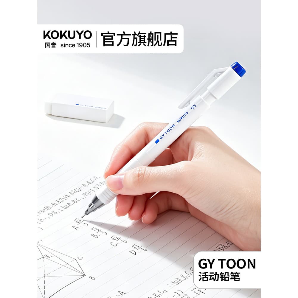 Loja principal oficial Japão kokuyo kokuyo GY TOON Cloud White Series Lápis mecânico 0.5 mm Não é fácil de quebrar Núcle