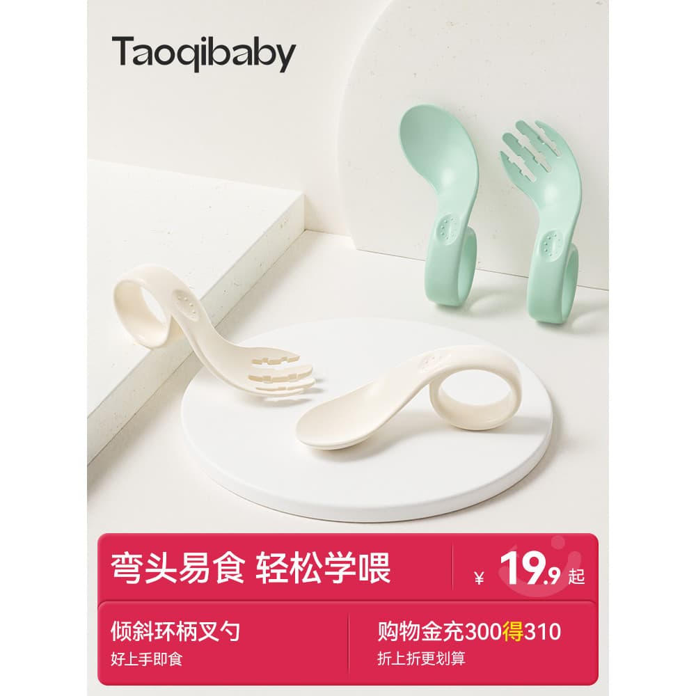 Taoqibaby colher garfo de comida independente para bebê, um ano de idade, aprender a comer, garfo torto, colher, treinam