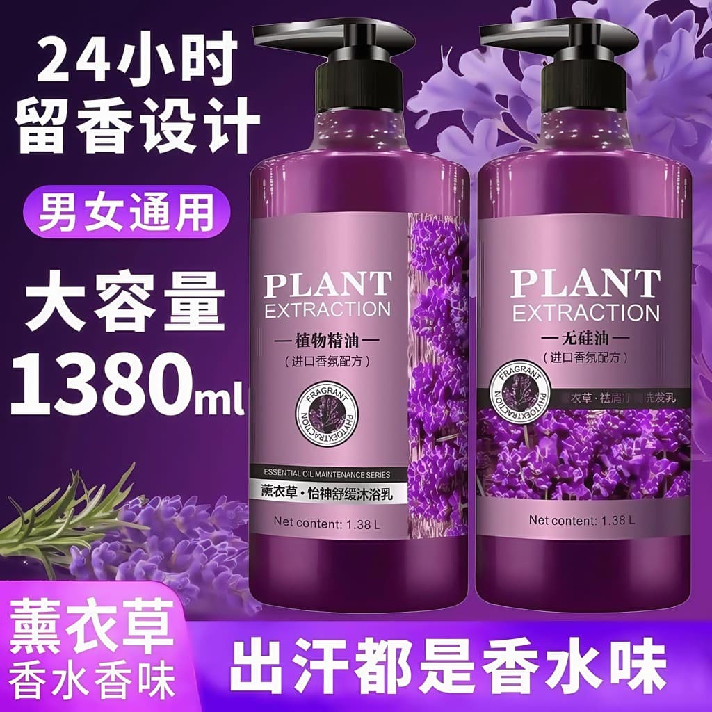 Lavanda Perfume fragrância banho lavagem corporal masculina fragrância de longa duração 72 horas oficial marca autêntica