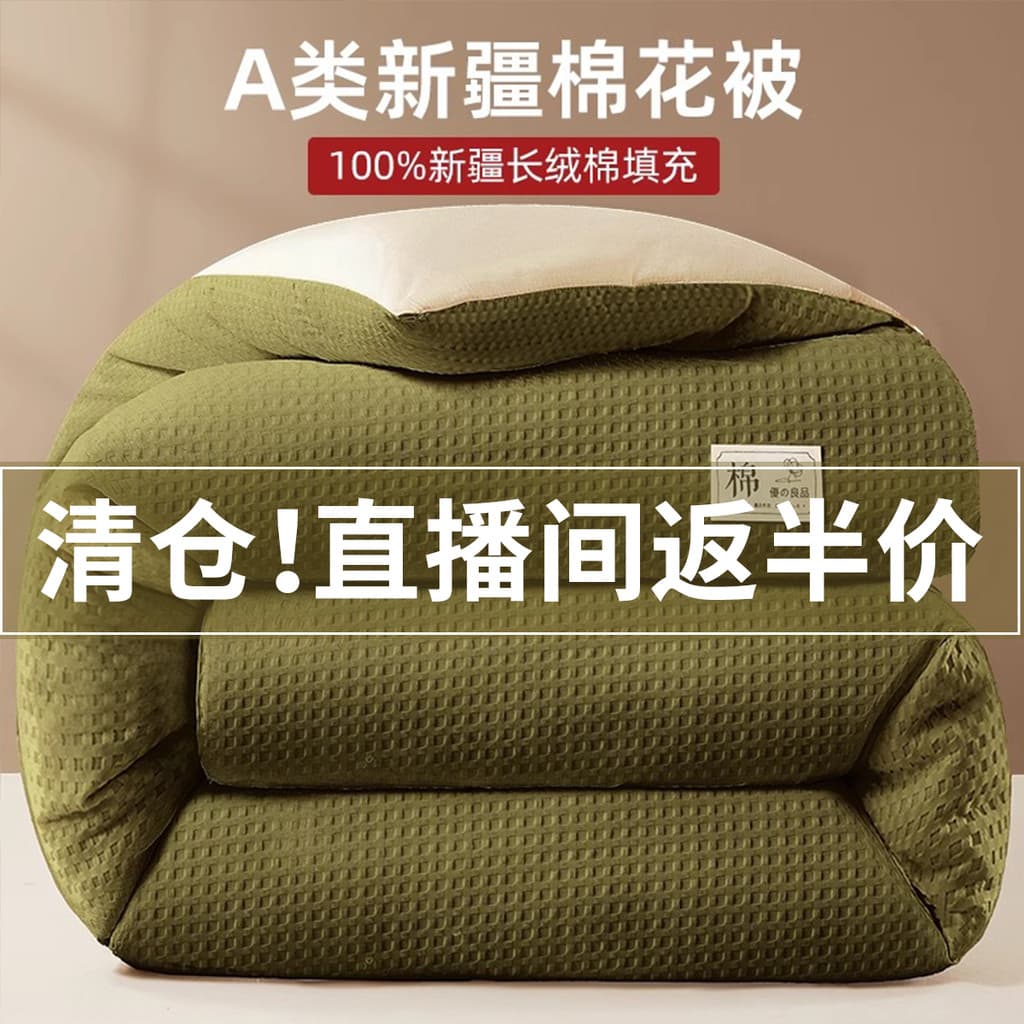Xinjiang colcha de algodão inverno colcha de algodão inverno engrossado quente puro algodão colcha núcleo única primaver