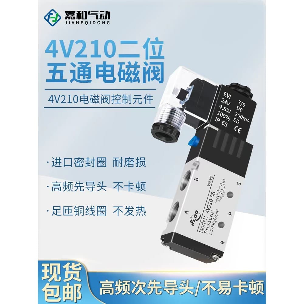 Válvula solenóide pneumática 4V210-08, cilindro 24V, válvula de ré 220V, válvula de controle 4V310-10, conjunto de válvu