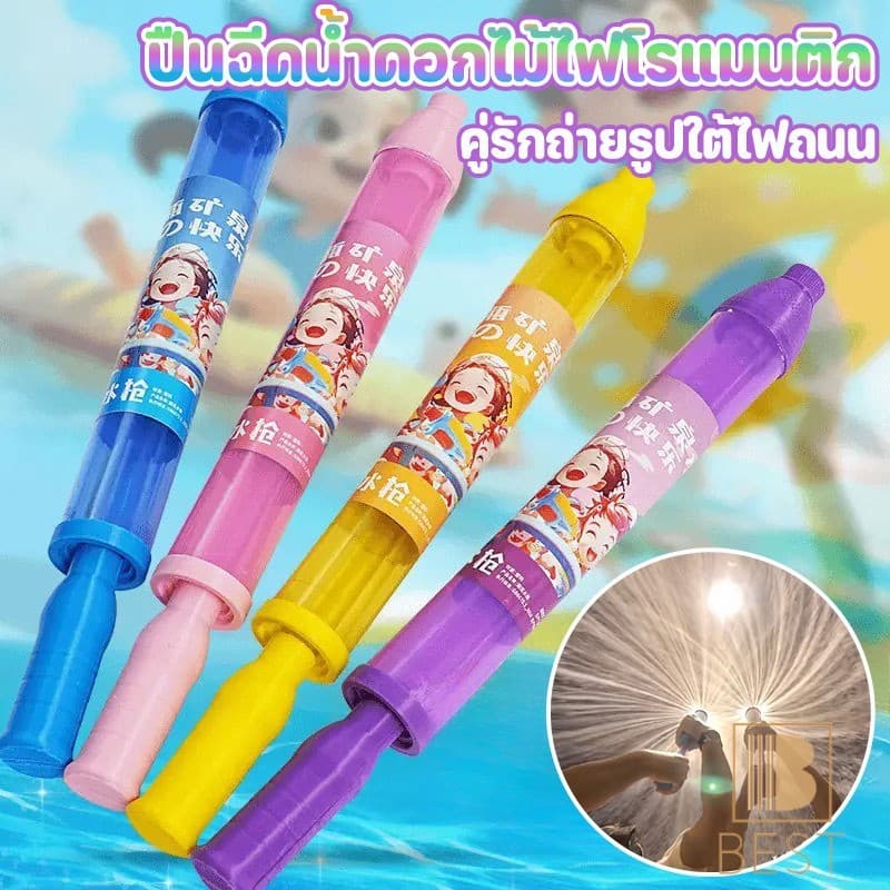 Brinquedo De Fogos De Artifício Aquáticos-Adereço Fotográfico Songkran Para Brincadeiras Românticas