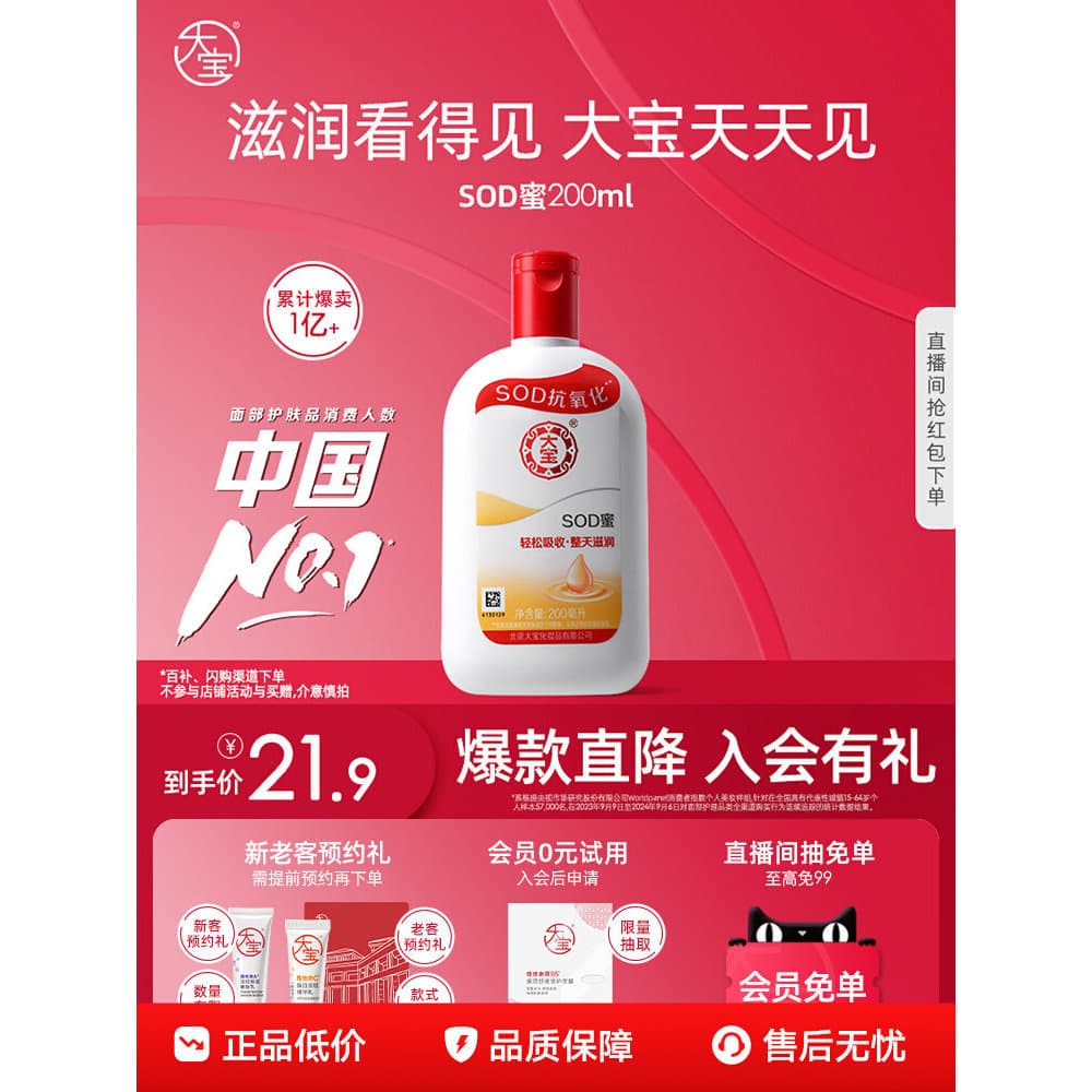 2026 novo produto Dabao mel hidratante loção hidratante creme hidratante rosto limpar cuidados com a pele loção corporal