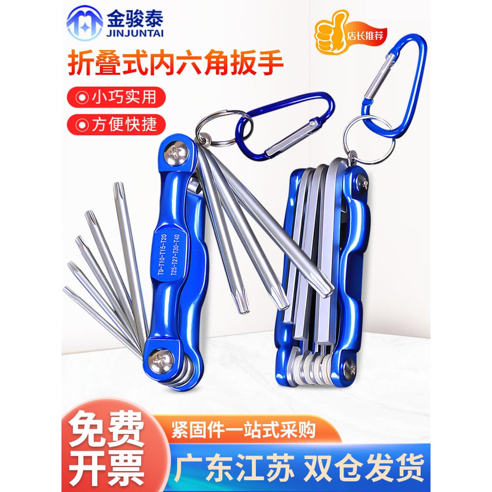 Conjunto de ferramentas de chave allen dobrável chave de fenda Torx Multi-função 6 ângulos allen quadrado Hexagonal chav