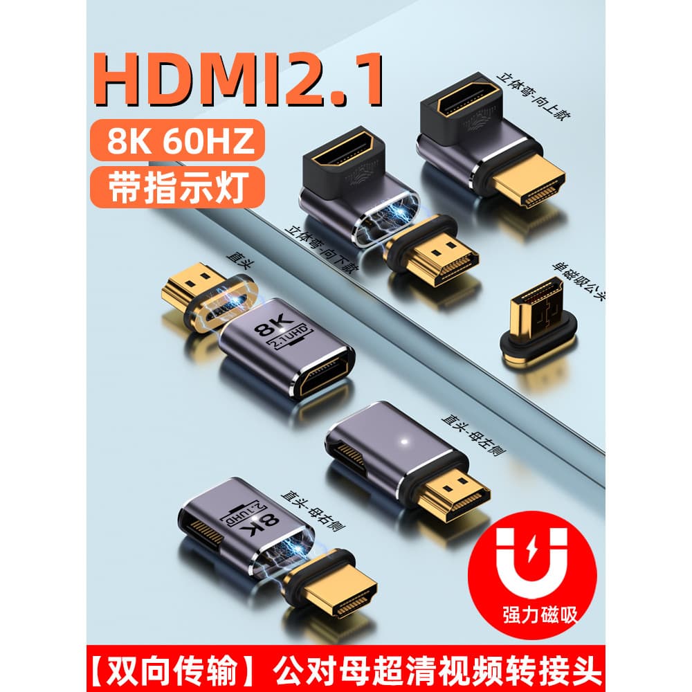 Adaptador magnético HDMI2.1 macho para fêmea porta cotovelo de 90 graus 8K HD TV computador Notebook Monitor